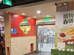 -宏状元现熬粥·京味菜(五棵松店)