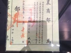 -北京周口店北京人遗址博物馆