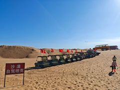 -银肯塔拉沙漠生态旅游景区