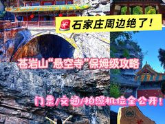 -抱犊寨风景区