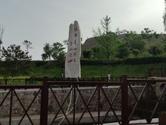 -山西乌金山旅游区