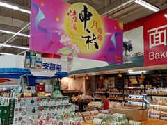 -卜蜂莲花(岳阳店)