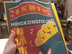 -港怀·香港地道小吃茶饮(京基100店)