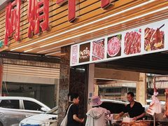 -阿娟牛肉丸·手打牛肉丸·现做现卖