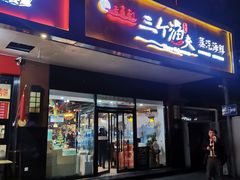 门面-黄寺蒸汽海鲜(黄寺大街店)