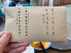 -西安贾三灌汤包·回坊小吃·清真炒菜(北院门总店)