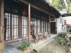 -小雅青年旅舍(平江路店)
