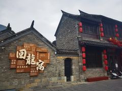 -许老八包子铺(回龙窝店)