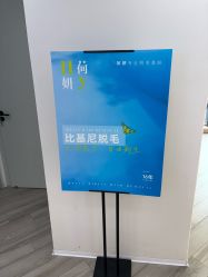 -HEYAN荷妍专业脱毛连锁机构