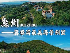-巽寮湾
