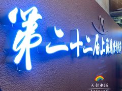 -大光明电影院(南京西路店)