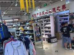 -探路者工厂店(宏福科技园店)