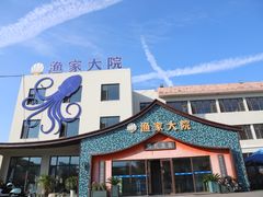 -渔家大院·胶东海鲜·老牟平烧烤餐厅(德胜店)