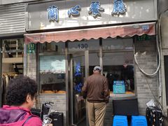 -蘭心餐厅(进贤路店)