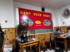 -小根法羊肉馆(双林分店)