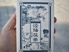 -茯茶镇
