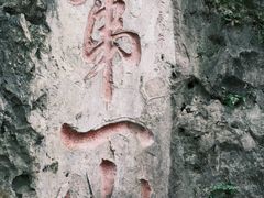 -黔灵山公园