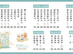 -爸爸糖手工吐司(苏州环球188店)