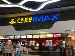 -万达影城(金牛万达广场激光IMAX店)