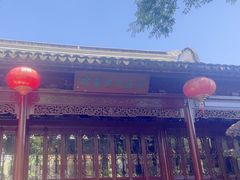 -檀园