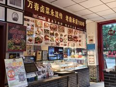-老鼎万春卤菜(五代传承创始老店)