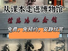 -徐悲鸿纪念馆