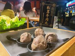 松茸牛肉丸-原牛道·潮汕围炉火锅(讯美店)