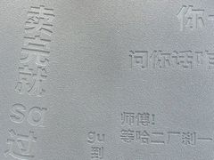 -喧闹·东方大气茶(鹅岭二厂店)