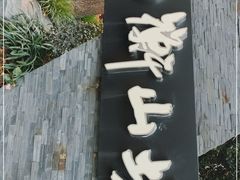 -徐家汇源景区-衡山坊
