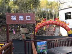 -山沟沟景区