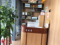 -名医堂·颈肩腰腿特色调理(浦三路店)