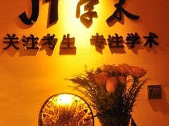 -JT PREP国际学科课程·IB·AP·Alevel(陆家嘴校区)