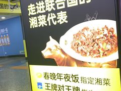 -炊烟小炒黄牛肉(中心印象城店)
