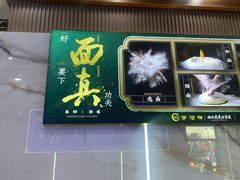 -伊穆祥牛肉面总店·清真