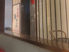 -牛New寿喜烧(新六百店)