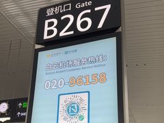 -广州白云国际机场-T2航站楼