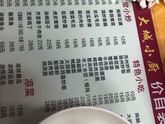 -月落乌啼餐馆