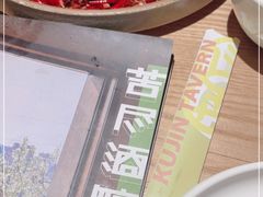 -苦尽酒馆·川菜(鼓楼店)
