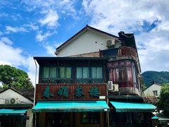 -春娟茶楼·地道农家菜(梅家坞店)