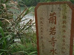 -会稽山峡洞漂流-上青古道