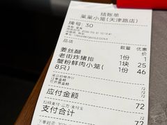 -莱莱小笼·乔艾