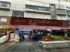 -东江海鲜大排档·潮汕菜·砂锅粥