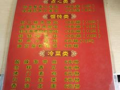 菜单-食惠里小笼包面馆(越秀店)
