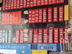 -裕兴记·三虾面(西北街总店)