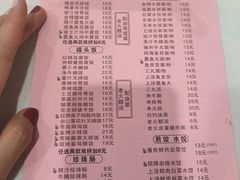菜单-芬芳甜品(东风西路店)