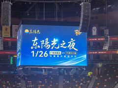 -东莞银行篮球中心