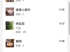 账单-总参北京涮羊肉