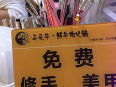 -三头牛·潮汕牛肉生蚝火锅 (夏湾店)
