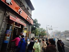-奥华餐厅·老张记(台基厂店)