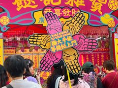 -越秀西湖花市(广州城市广场花卉店)